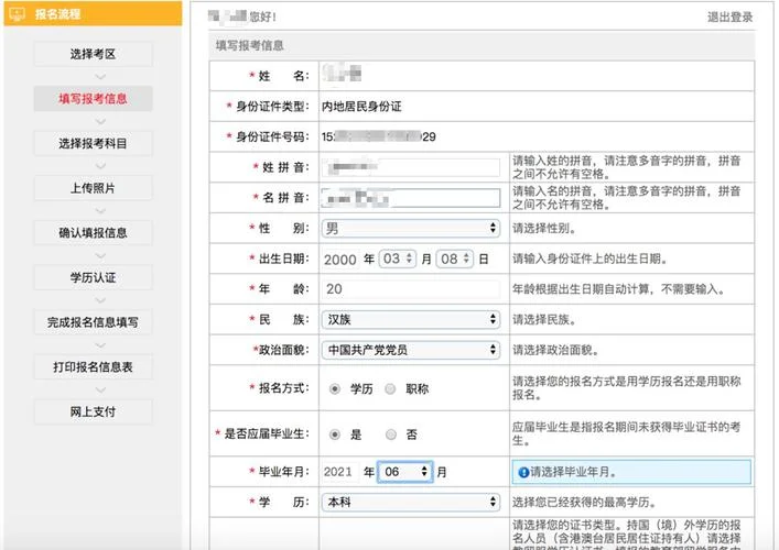 福建注册会计师报名条件_2