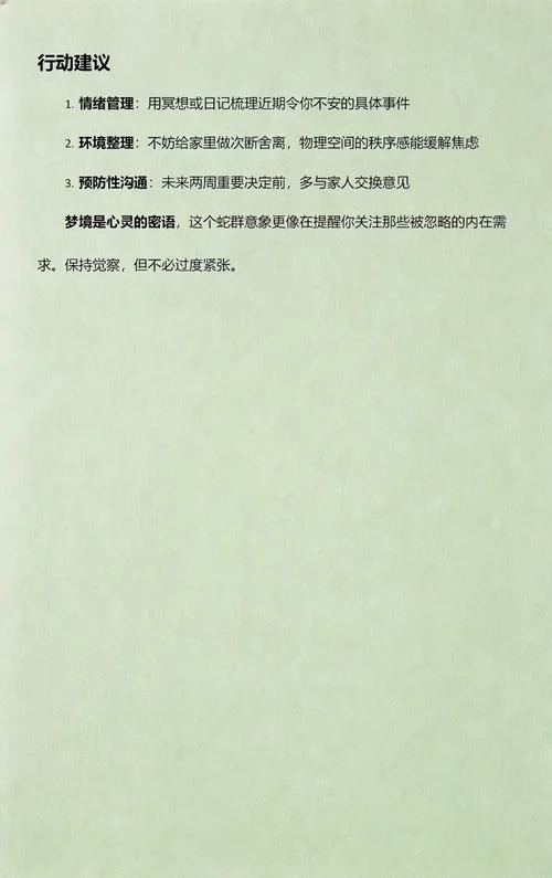梦见很多条蛇进家_1