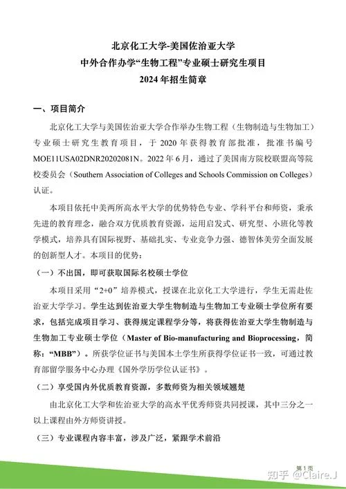 北京美国大学招生-北京美国大学招生