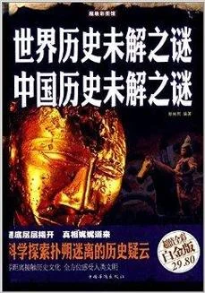 中国历史之谜李津河西_2