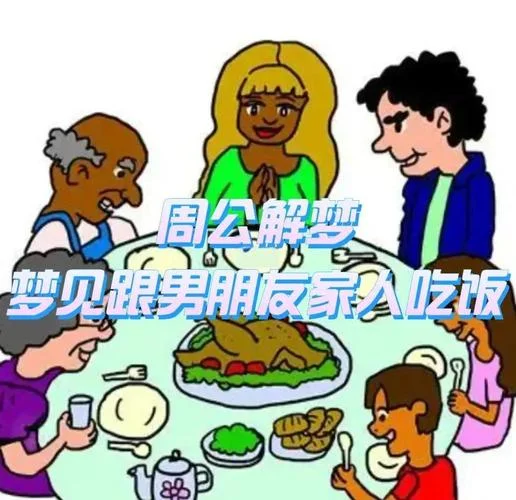 梦见在朋友家_2