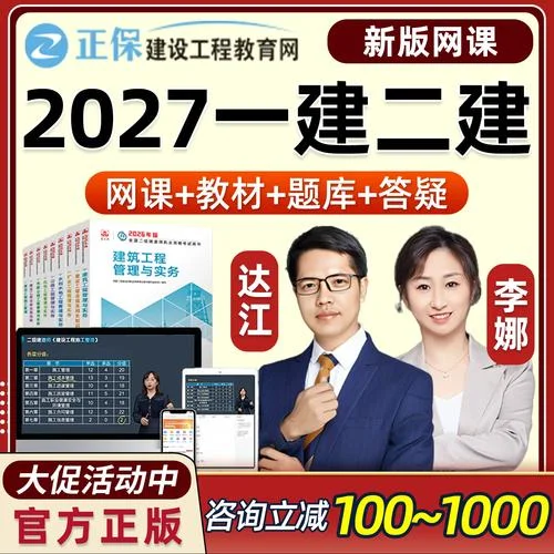 二建培训培训网址_1
