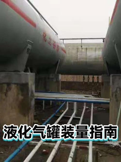 饭店液化气罐使用要求_1