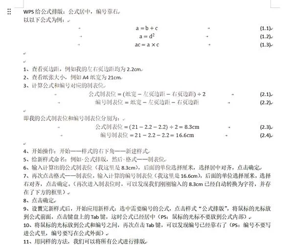 word数学公式插件_2