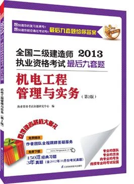 二级建造师成绩查询2012_1