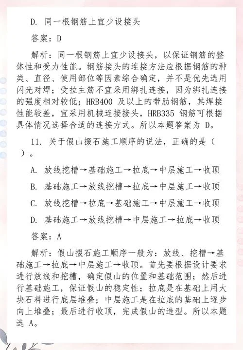 一建考哪几科市政_1