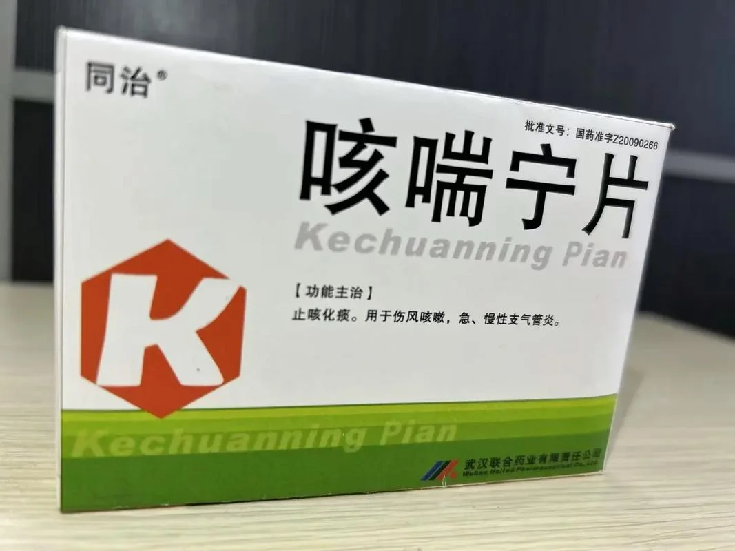 克喘素片又叫什么_1