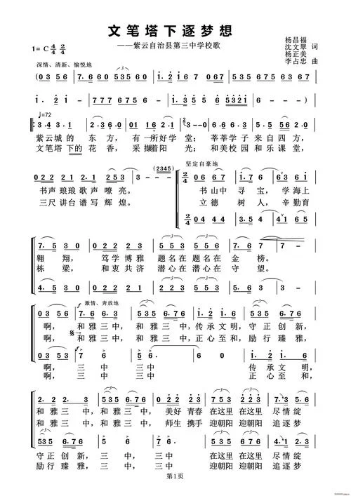 初一中学时代歌词_1