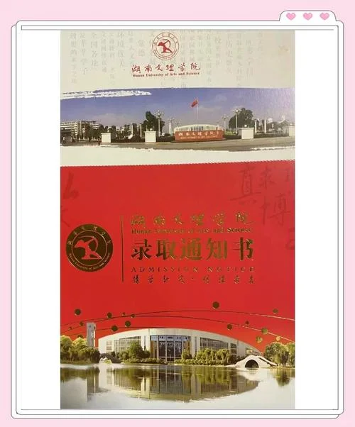 录取通知书物流查询_2