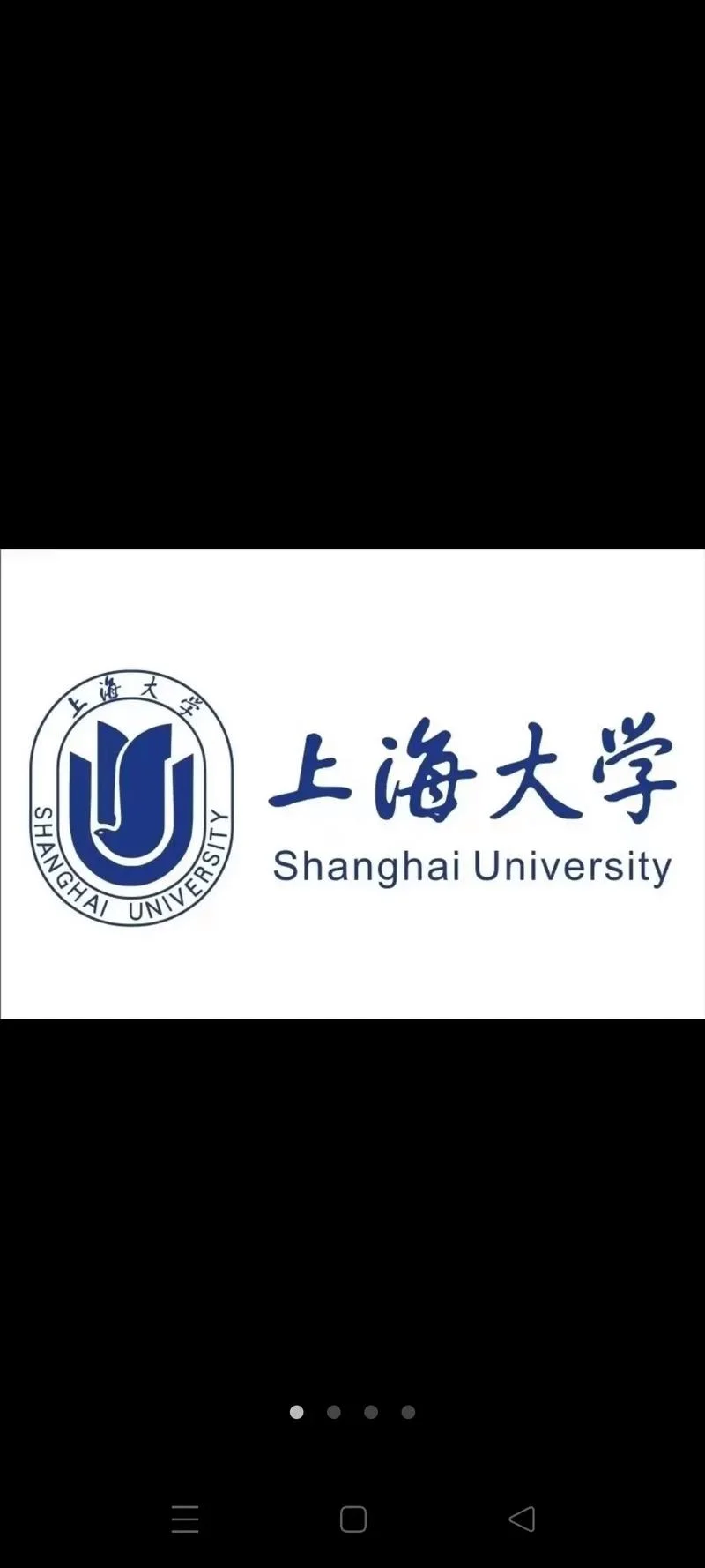 上海大学研究生管理系统-上海大学研究生管理