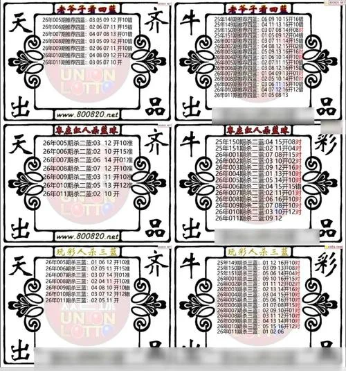 双色球12杀蓝公式_1