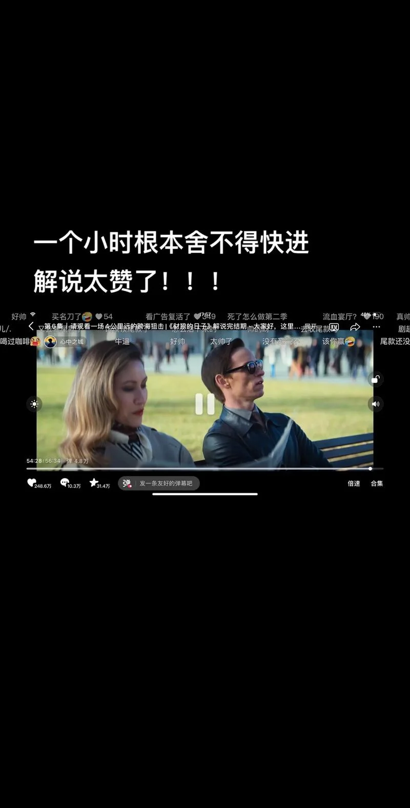 电影介绍毒舌解说-电影毒舌解说