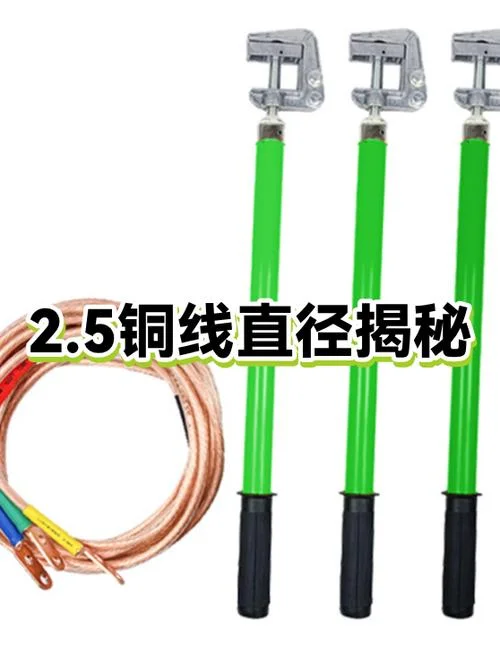2.5平方铜线直径多少毫米算标准-2.5平方铜线标准直径