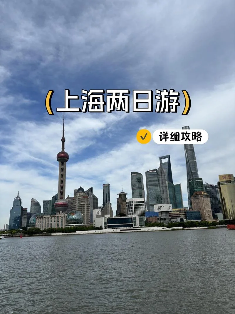 上海杭州二日游-沪杭两天游