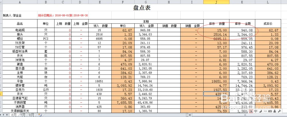 vlookup返回还是公式_1