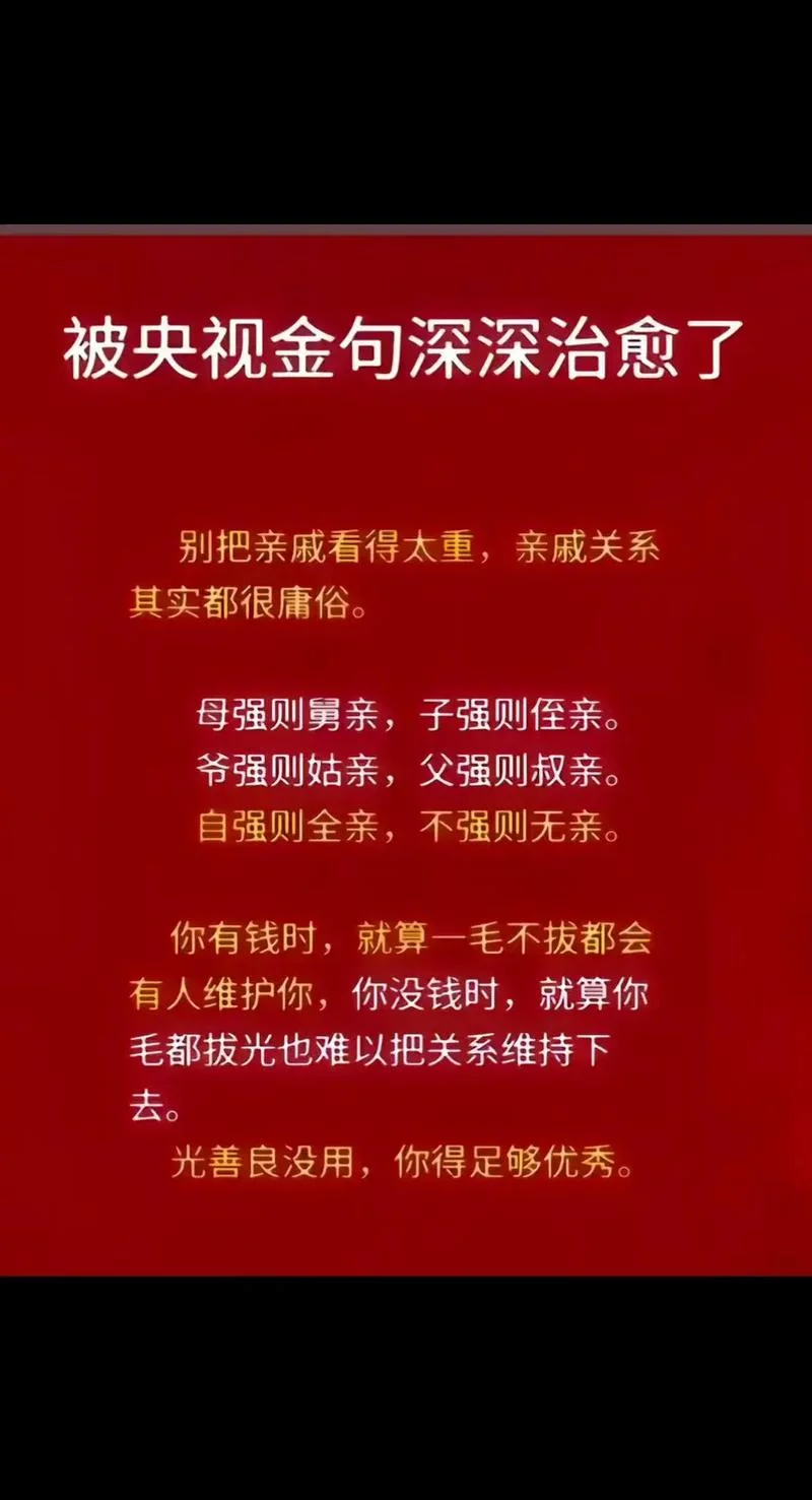 钱与亲情的感悟_1