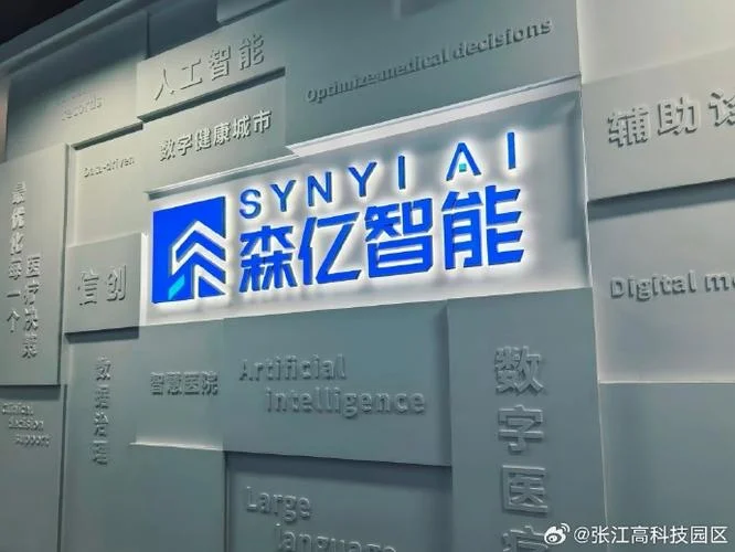 健康医疗科技公司简介-健康医疗科技公司