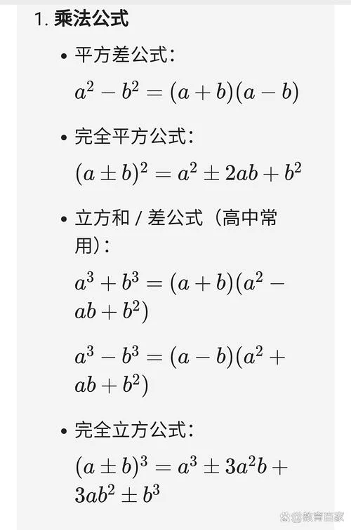 高中数学特殊公式_1