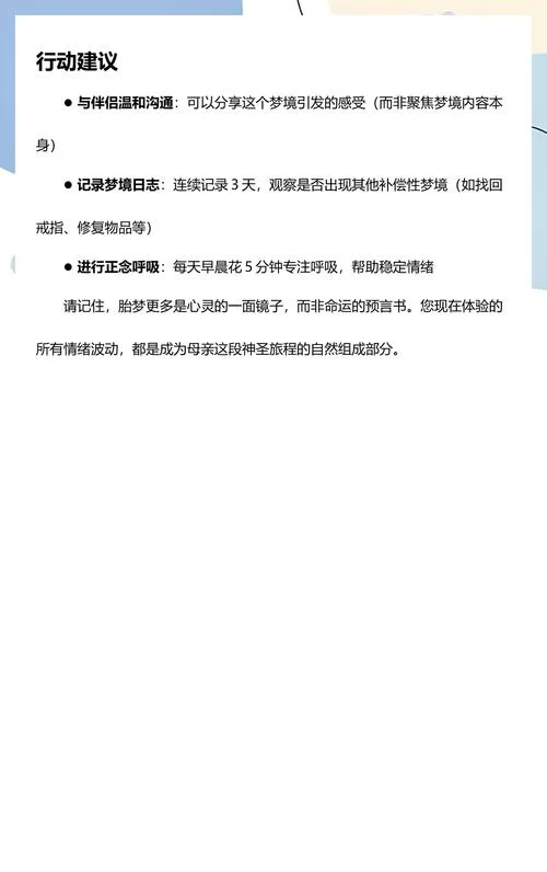 怀孕老梦到自己出轨_1