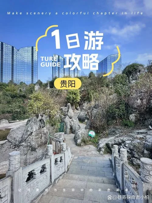 贵州贵阳景点介绍_1