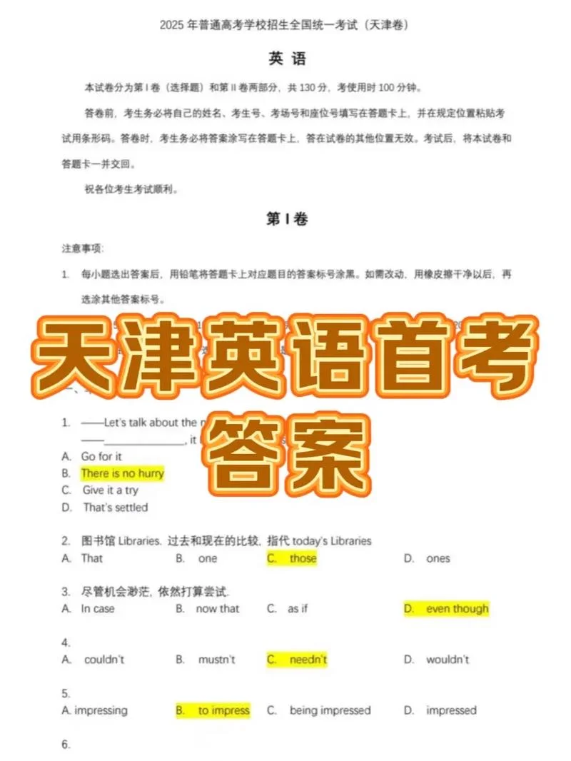 天津大学英语考研难度-天津大学英语考研难