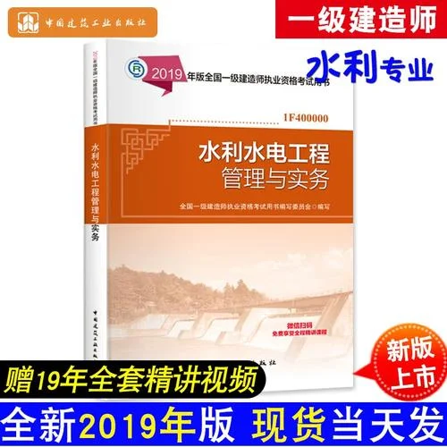 一级建造师水利水电报考条件_1