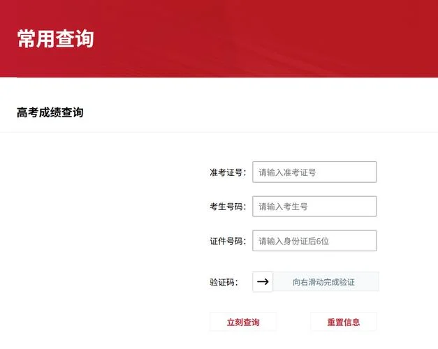 一建考试成绩查询网站入口-一建成绩查询入口
