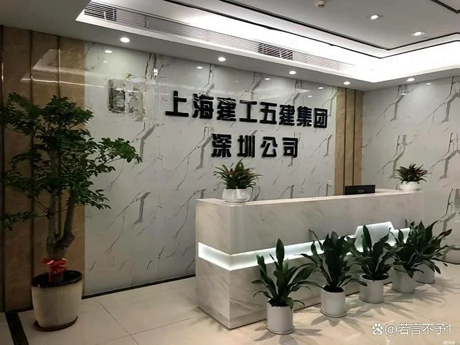 上海建工一建集团官网_1