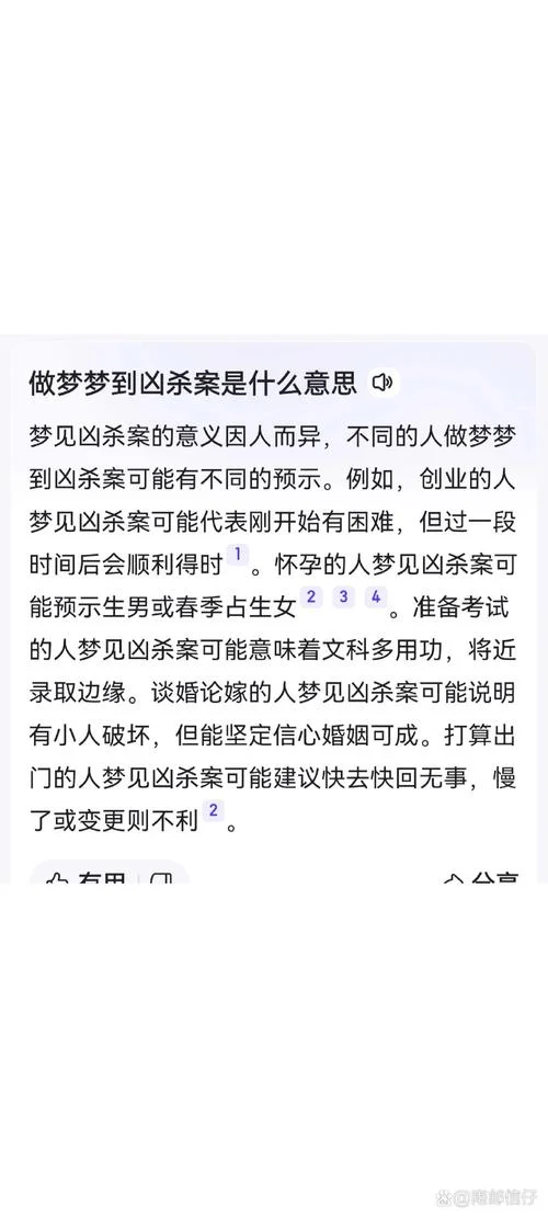 梦见砍人见血什么意思_1