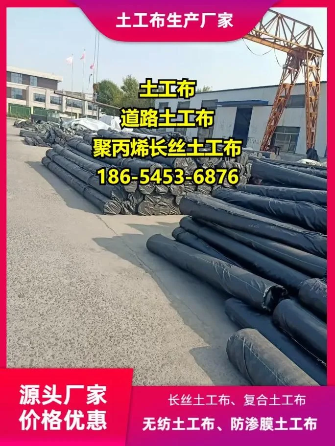 土工膜一平方价格多少_1