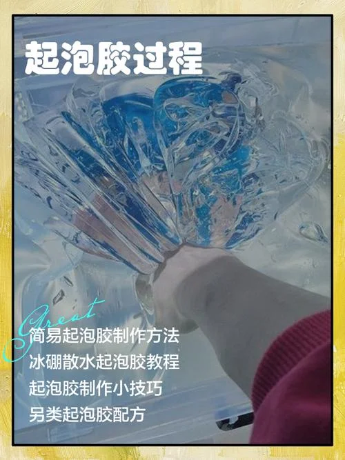 起泡胶硬怎么办_1