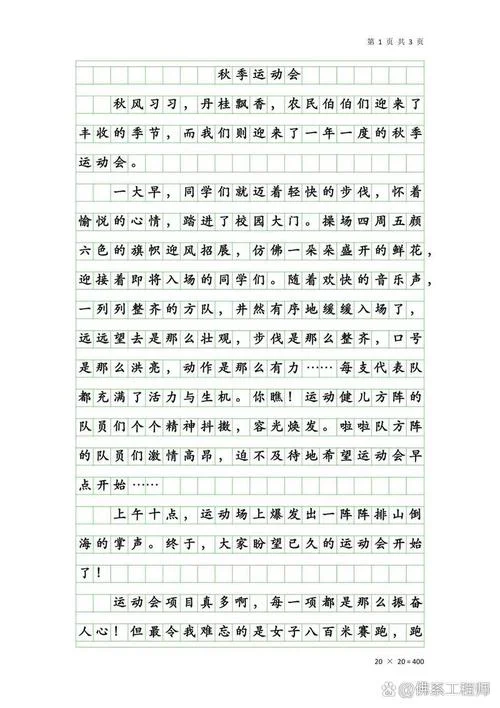 让如何写作文-当如何写作文