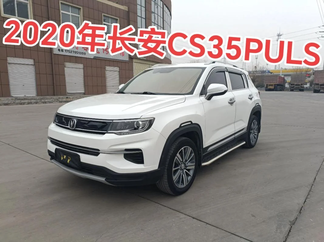 长安汽车价格_1