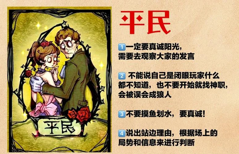 狼人杀狼王魔术师介绍-狼人杀狼王魔术师解析