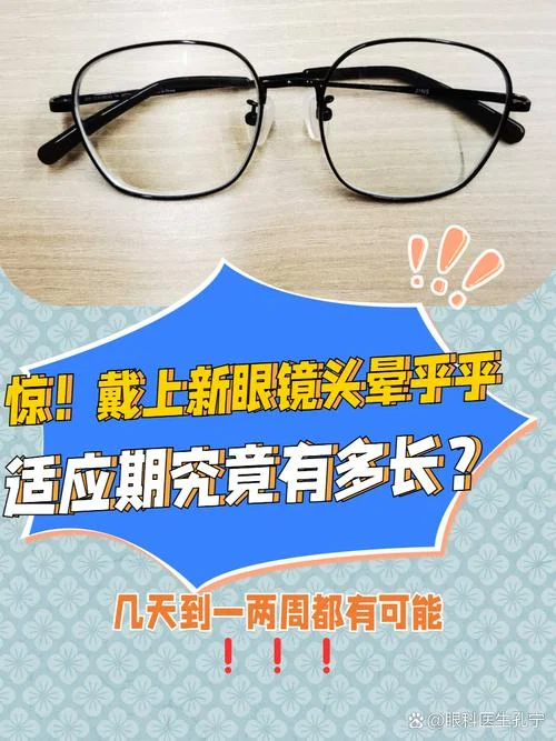 梦见眼镜碎了换了新的_1