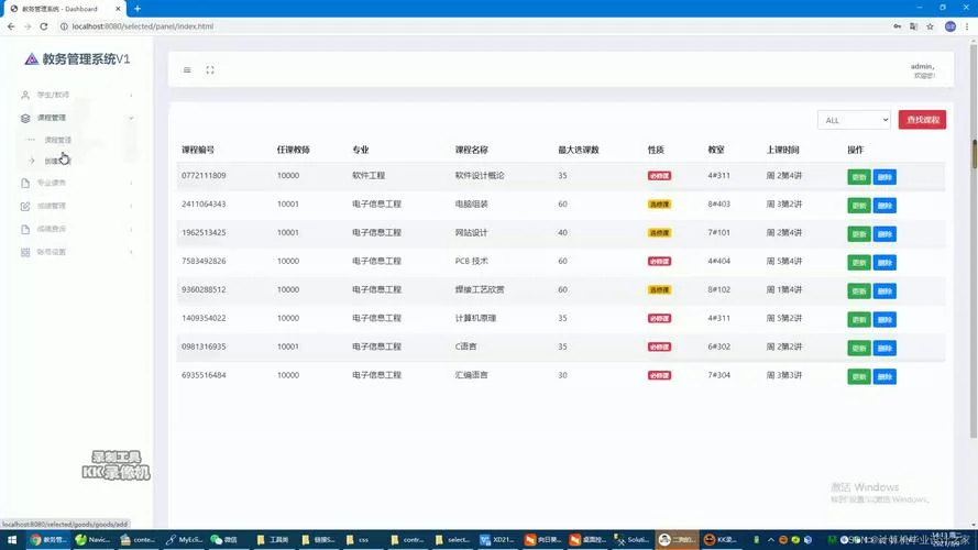 闽江学院教务管理系统登录-闽江学院教务系统登录