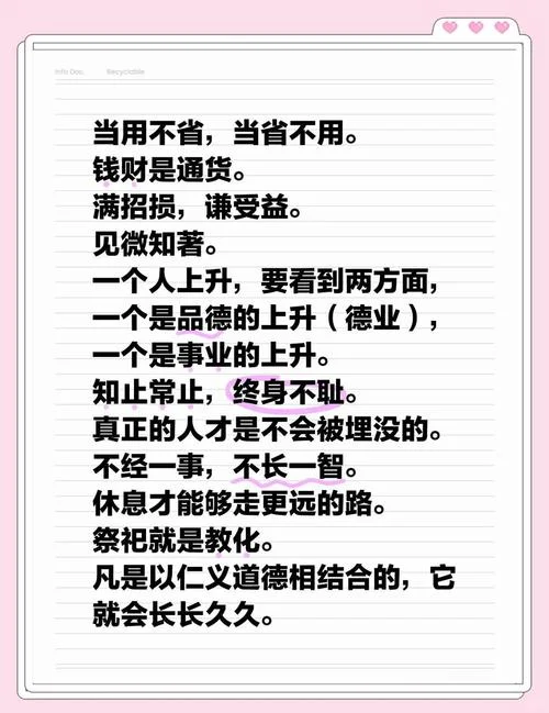 满招损谦受益出自周易_2