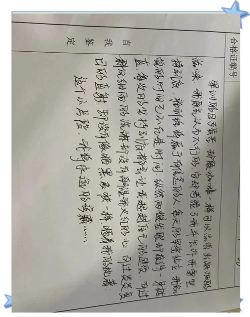 军训自我鉴定样本-军训自我鉴定范文
