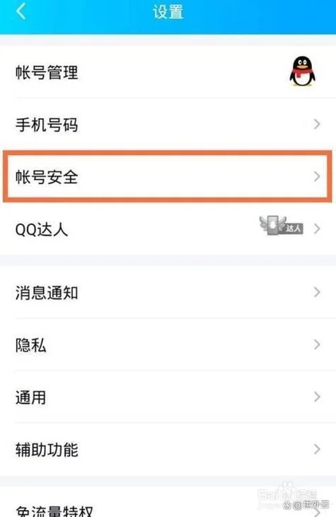 qq怎么退出自己的账号-qq 退出账号