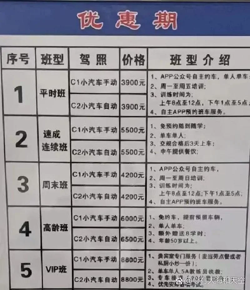 a3驾校报名费多少钱-a3 驾校报名费