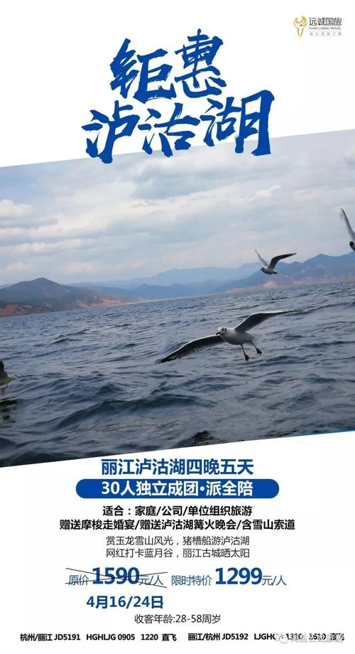 组团丽江怎么报名-组团丽江报名指南
