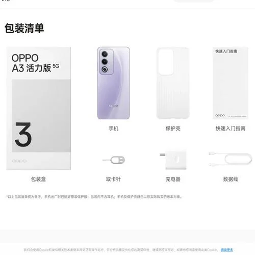 oppo手机a3多少钱_1