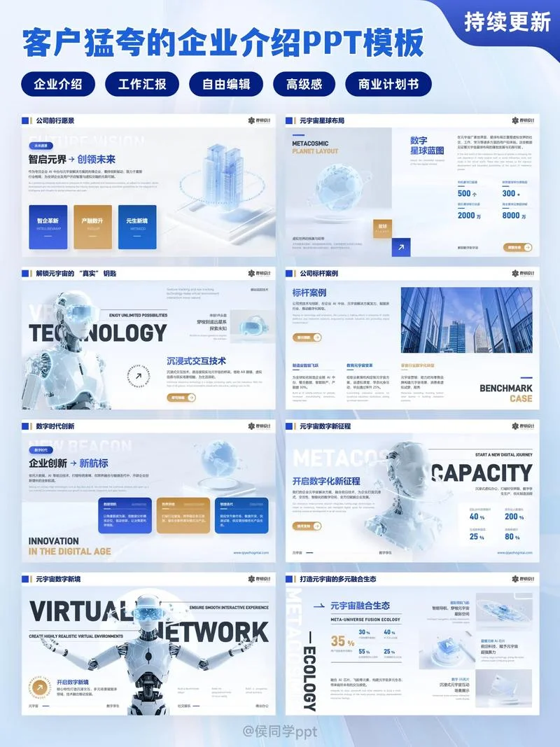公司企业文化简介.ppt_1