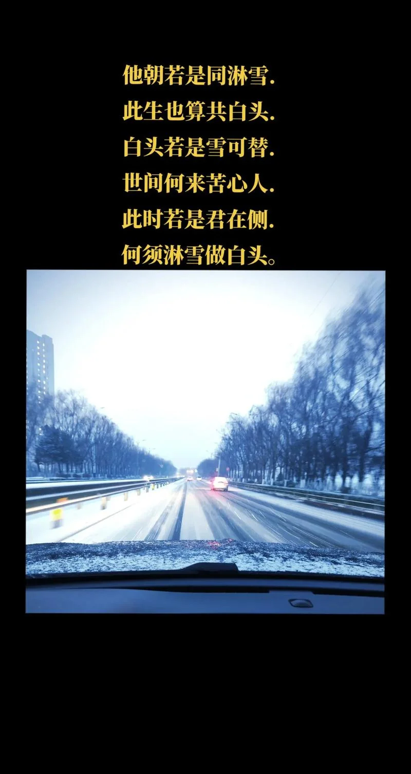 梦到下大雪过不去_2