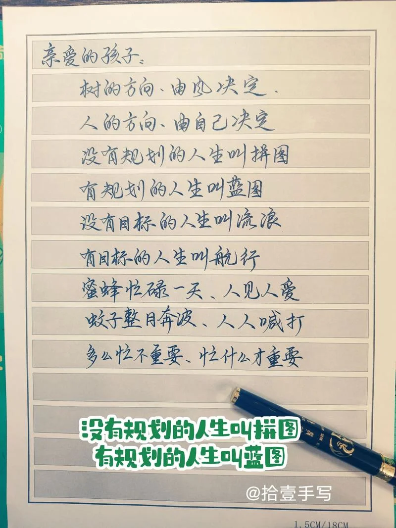 人生规划的感悟与心得-人生规划感悟