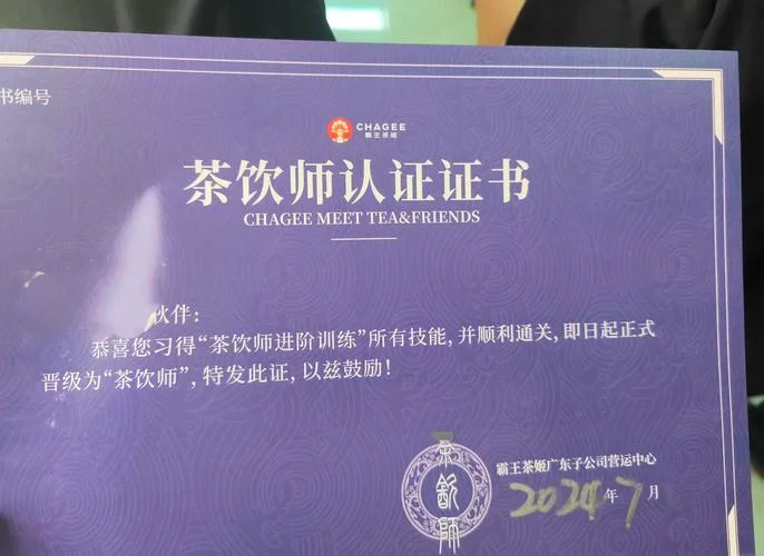 茶艺师证书查询成绩_1