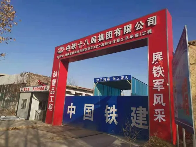 中国铁建第一工程公司-中国铁建一公司
