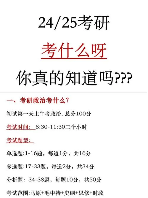 去哪看考研科目_2