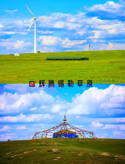 清明呼市周边游_2