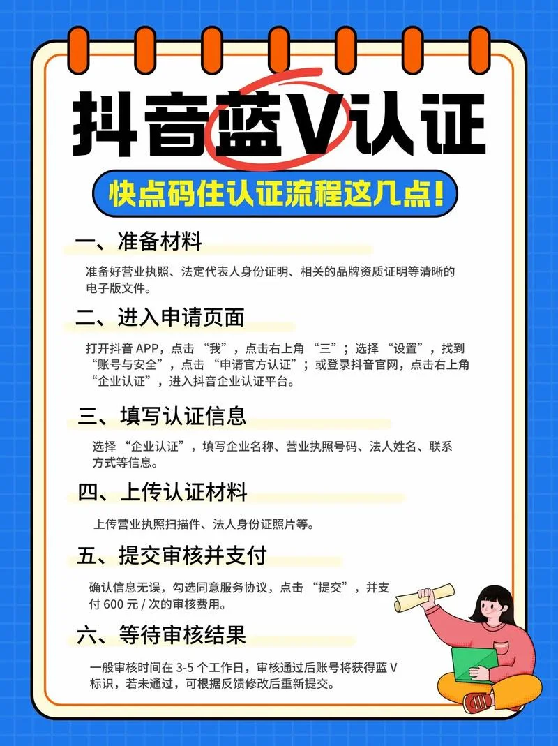 社会团体怎么认证蓝v-社会团体蓝 V 认证